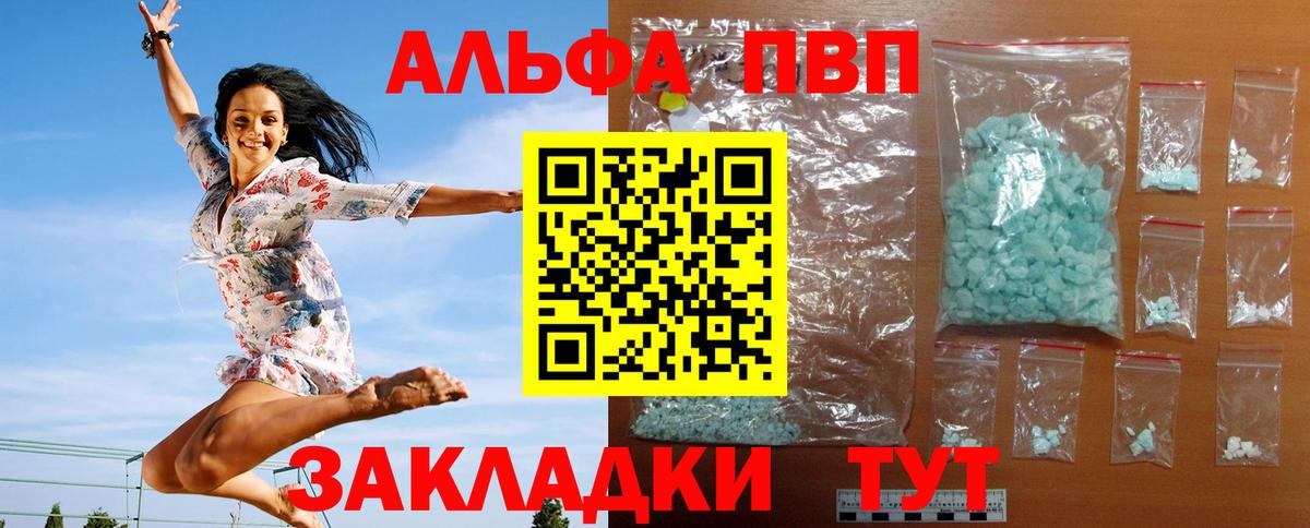 А ПВП крисы CK  Вход с VPN  Alpha-PVP СК КРИС  Дубна  Alpha PVP мука 