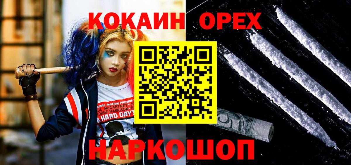 Кокаин 99% Дубна