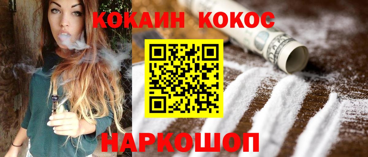 КОКАИН Боливия  Cocaine  Дубна  Вход с VPN  Cocaine 97% 