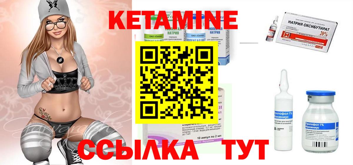 Кетамин VHQ Дубна