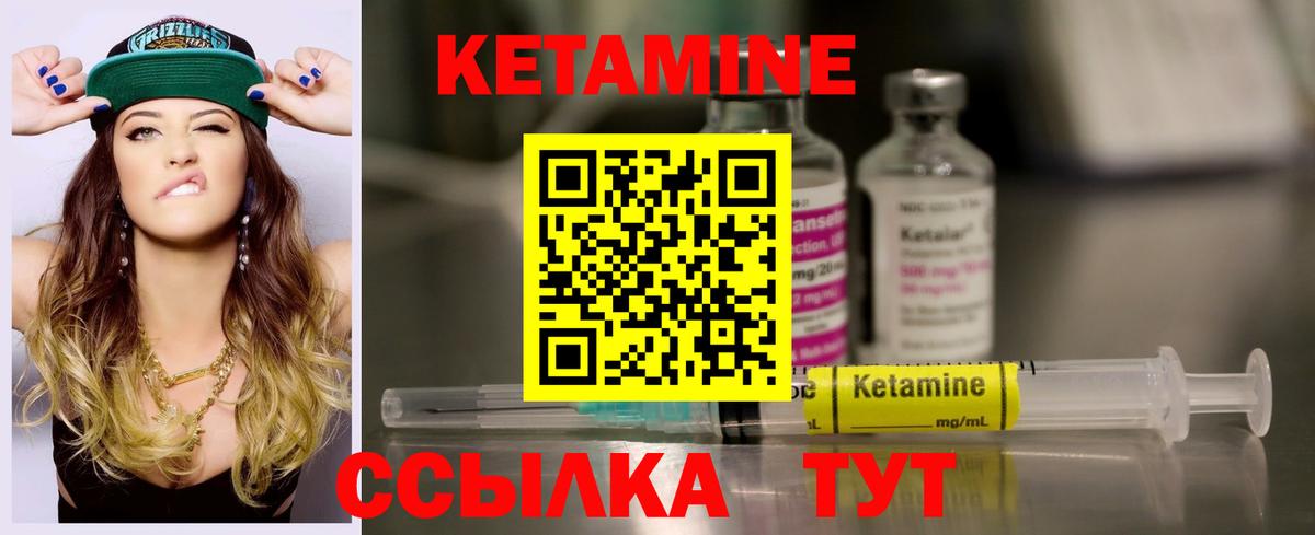 КЕТАМИН VHQ  Вход с VPN  hydra сайт  Дубна 