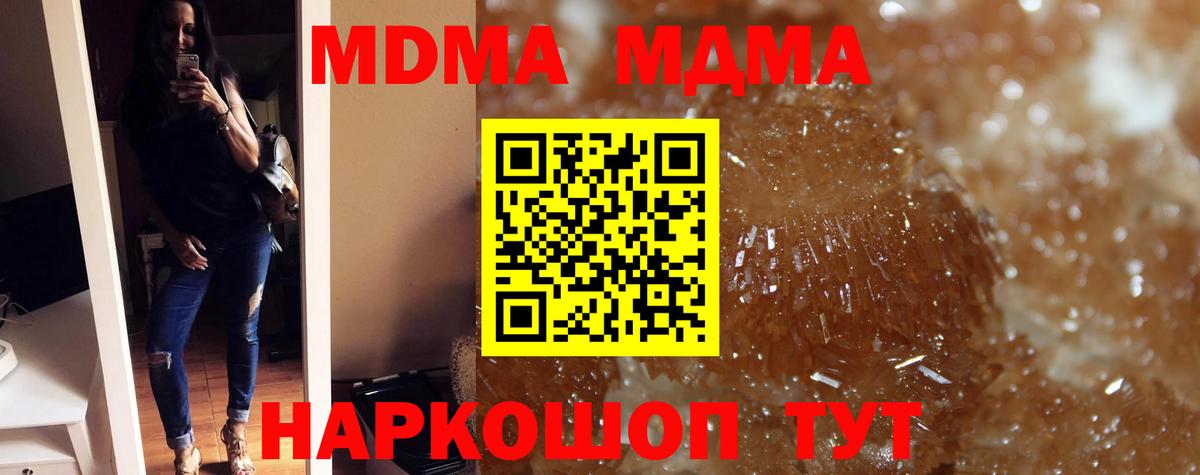 МДМА молли Дубна
