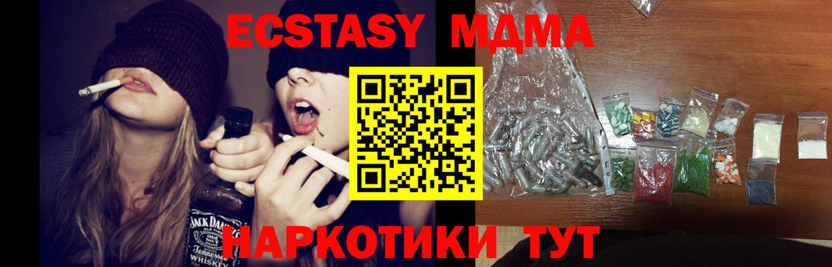 MDMA кристаллы  MDMA VHQ  MDMA  Вход с VPN  Дубна 