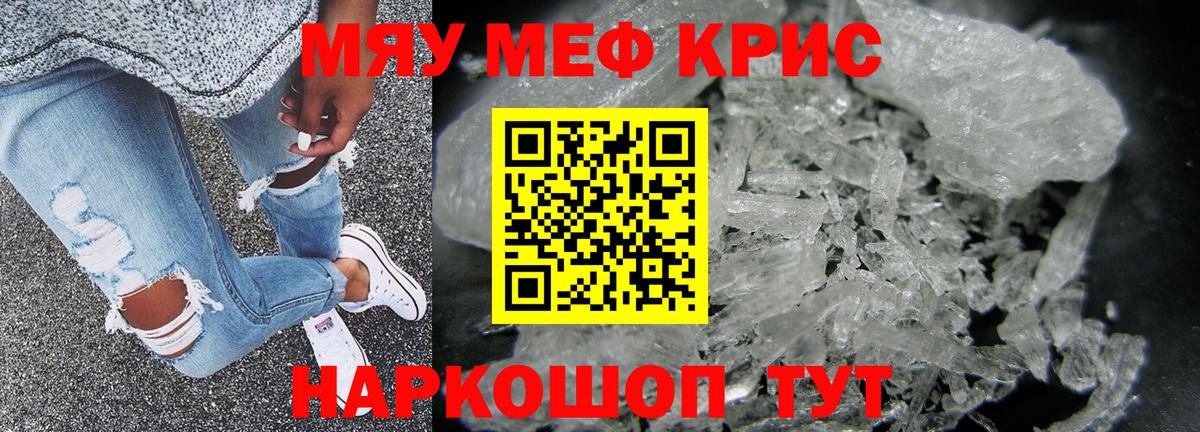 Мефедрон  Дубна