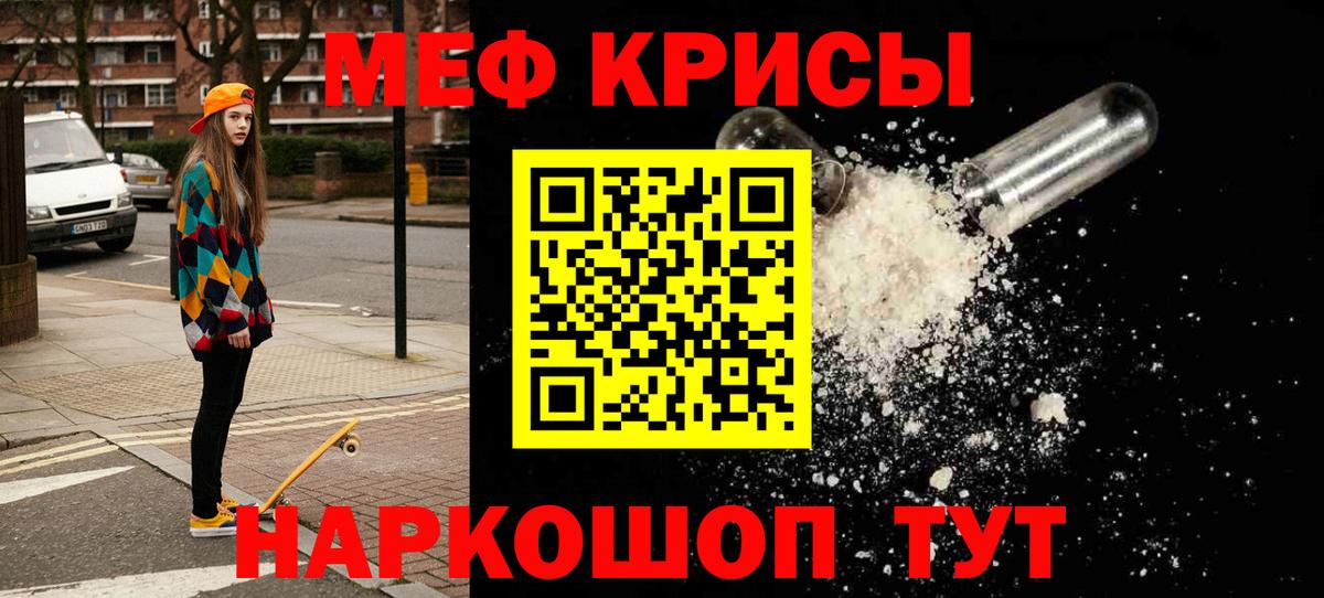 Мефедрон  Вход с VPN  Дубна  Меф кристаллы  МЕФ mephedrone  МЯУ-МЯУ 