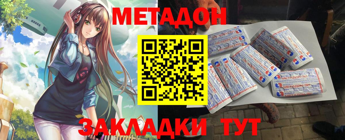 Метадон methadone  Вход с VPN  Дубна  МЕТАДОН мёд 