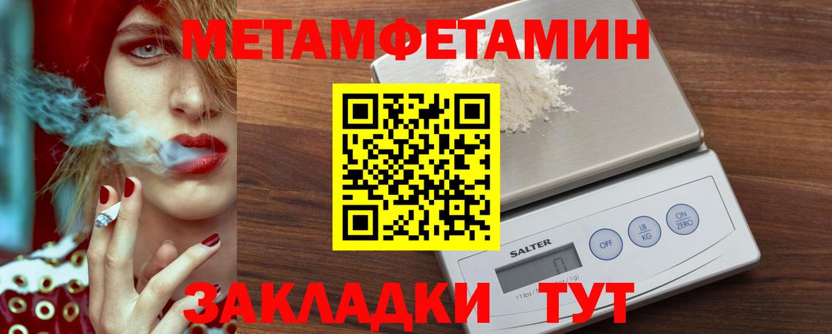 Дубна  Первитин мет  Вход с VPN 