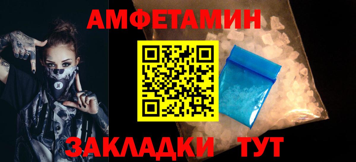 Метамфетамин винт Дубна