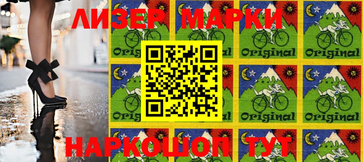 Марки NBOMe 1500мкг Дубна