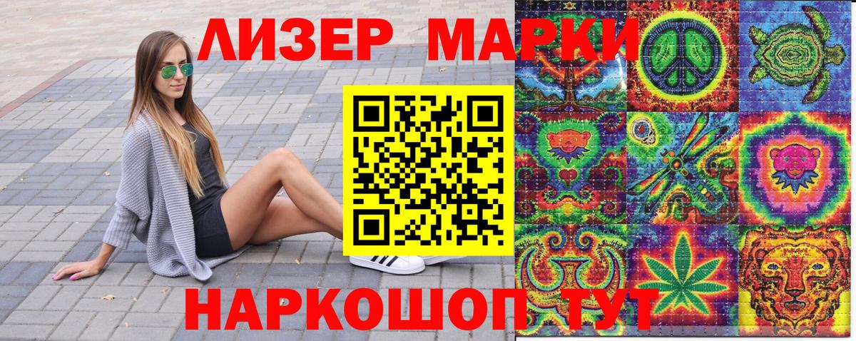 Дубна  Марки 25I-NBOMe  Вход с VPN  Наркотические марки 1,8мг 