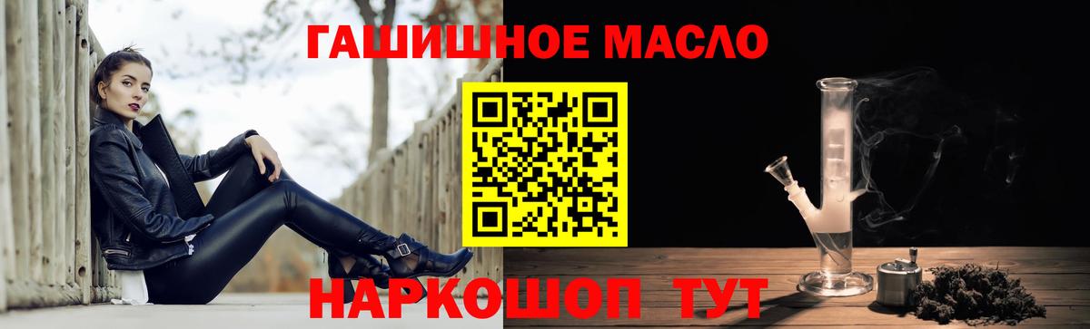 Дистиллят ТГК гашишное масло Дубна
